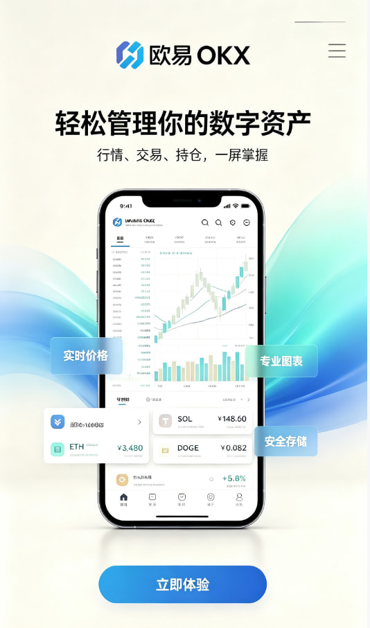 欧交易所app下载安卓体验分享图一