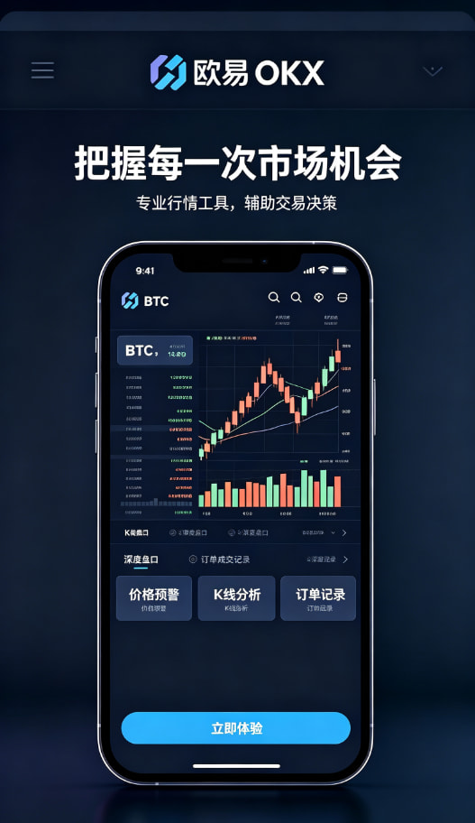 欧交易所app下载安卓体验分享图三
